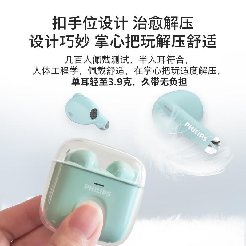 飞利浦(PHILIPS)真无线蓝牙耳机无线运动耳机游戏耳机AI通话耳机苹果华为小米安卓手机通用TAT1158 白色