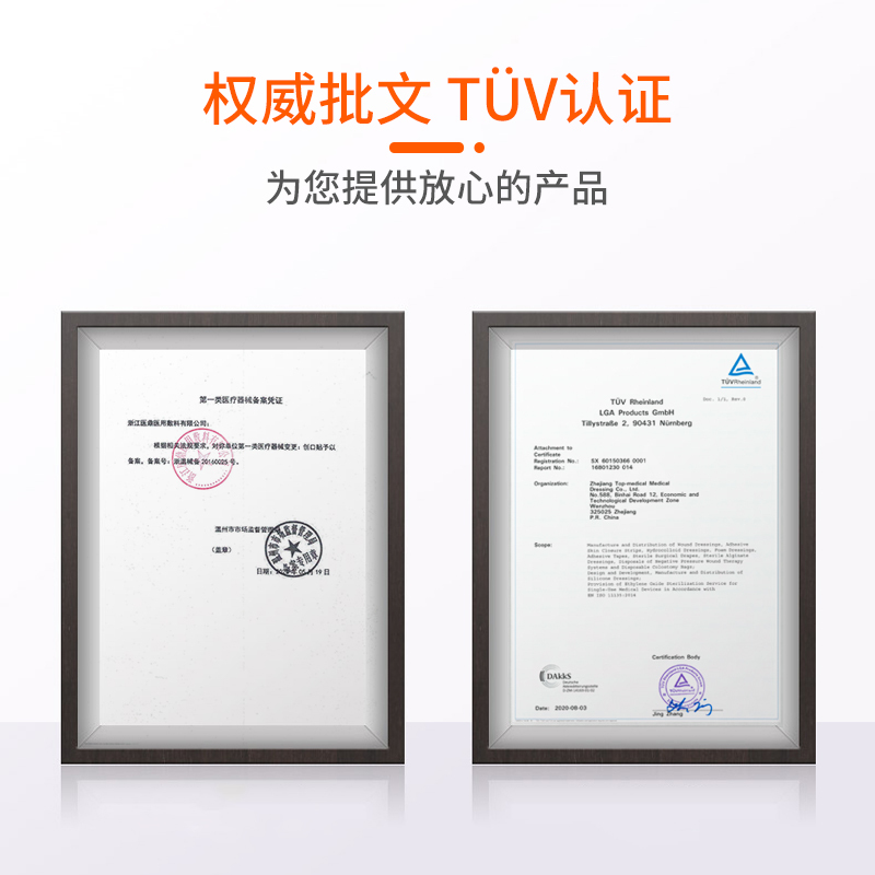 迈纽斯创口贴