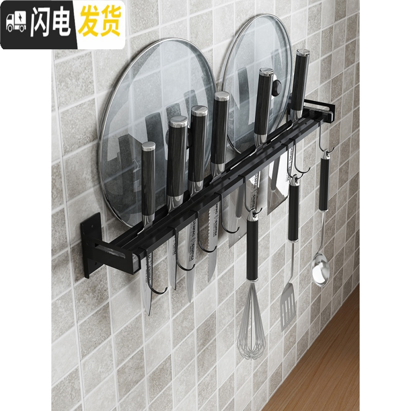 三维工匠黑色不锈钢免打孔挂杆挂钩壁挂式厨房刀架筷子筒收纳架多功能排钩 黑色烤漆挂杆60CM高清大图