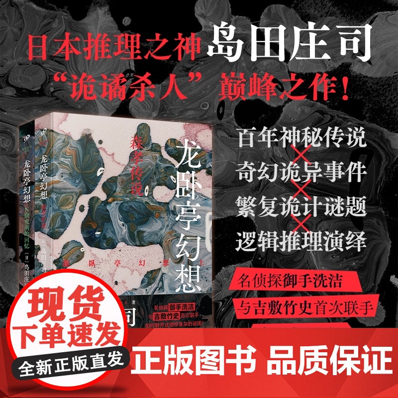 龙卧亭幻想:森孝传说+N研究所的回忆高清大图