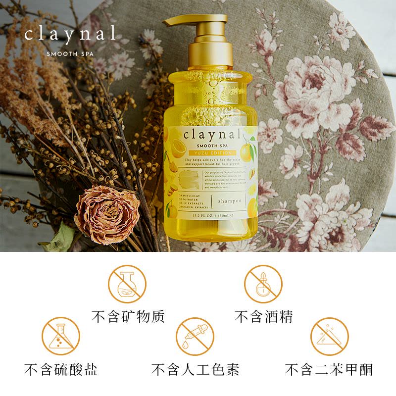 日本进口claynal蓬派氨基酸无硅油持久蓬松控油韧发去屑男女洗发水柚子洗发水450ml图片