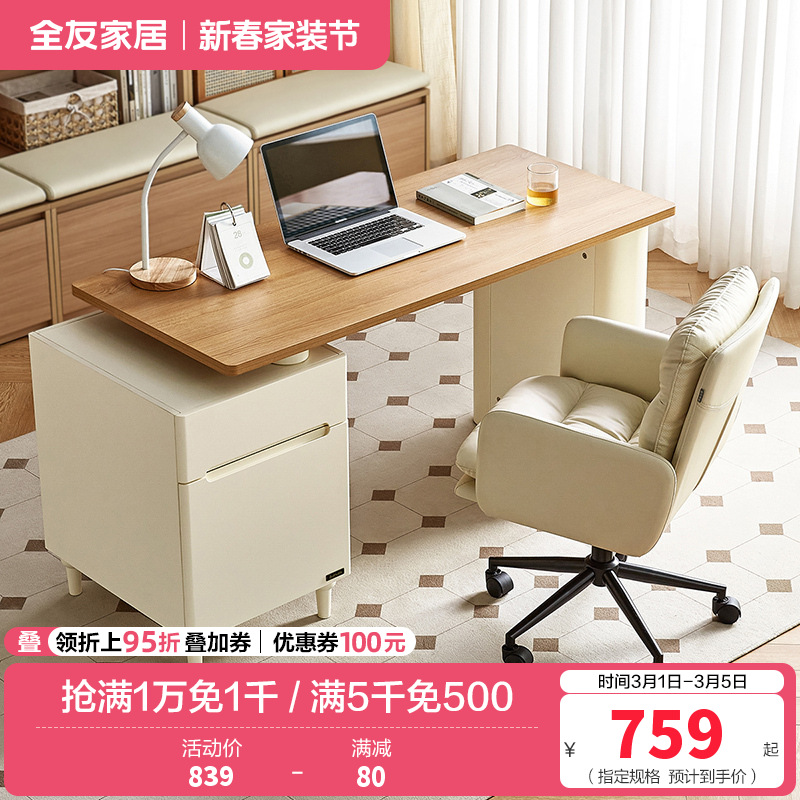 全友家居书桌原木奶油风卧室书房家具办公学习可伸缩储物收纳桌高清大图