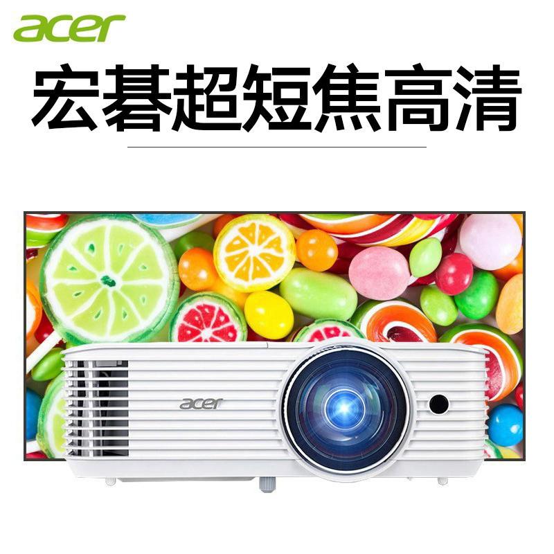 Acer宏碁极光S1286H超短焦短近距离高清办公工程融合剧本杀展厅培训会议家用宏基投影机白天套餐三
