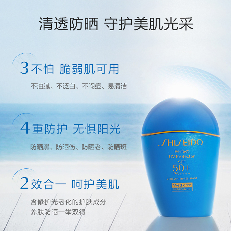 SHISEIDO/资生堂 新艳阳夏臻效水动力防晒霜/蓝胖子 适合混干肌肤150ml SPF50+[版本随机][送礼优选]