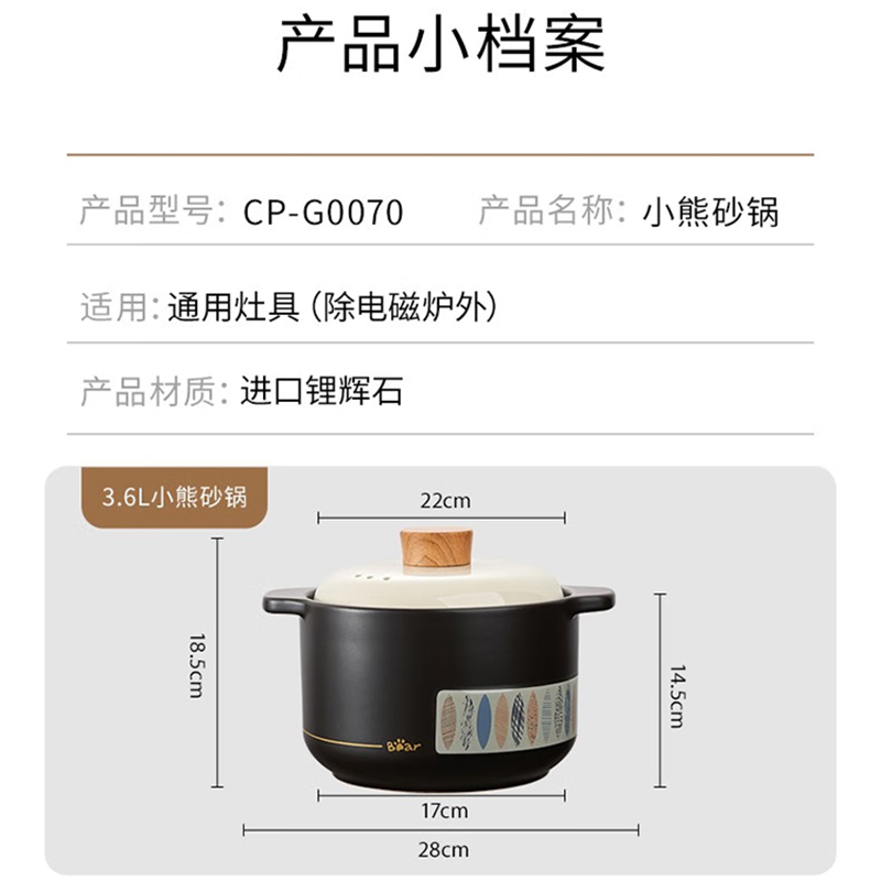 小熊砂锅3.6L煲汤锅炖锅燃气灶陶瓷锅宽口家用砂锅CP-G0070高清大图