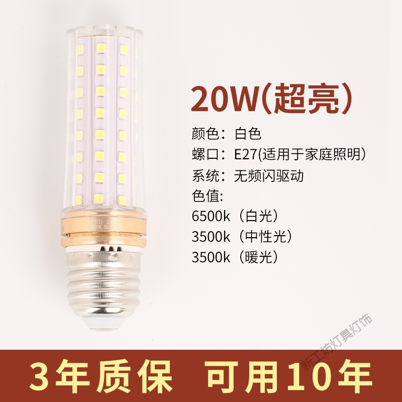 苏宁放心购 led节能灯泡超亮无频闪室内照明光源E14E27螺口家用玉米灯灯球泡