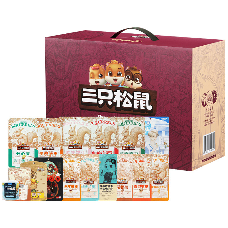 三只松鼠混合零食礼包炒货组合坚果大礼盒2717g/16袋