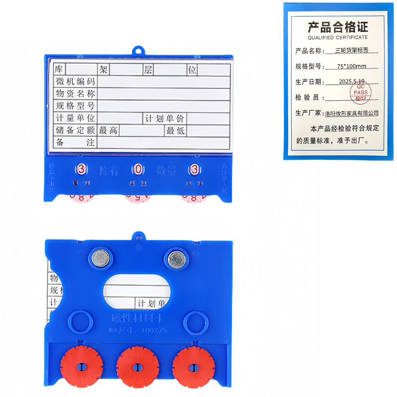 攸形三轮货架标签75*100mm个高清大图