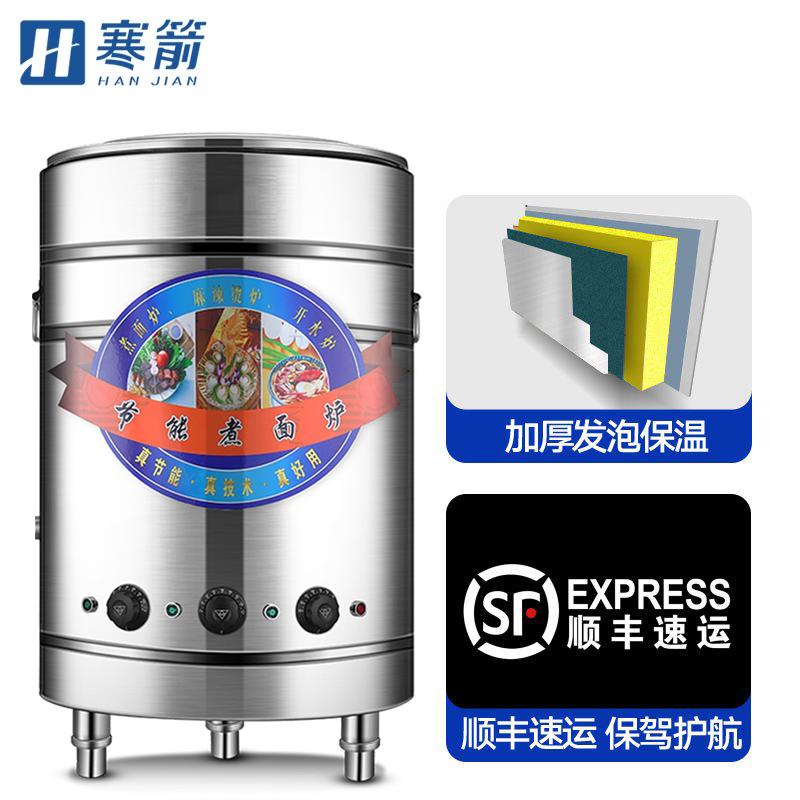 寒箭 商用煮面炉平底煮粥炉麻辣烫锅保温电热节能汤锅多功能电热煮面桶 60型电热款