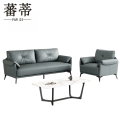 蕃蒂沙发1+3+茶几组