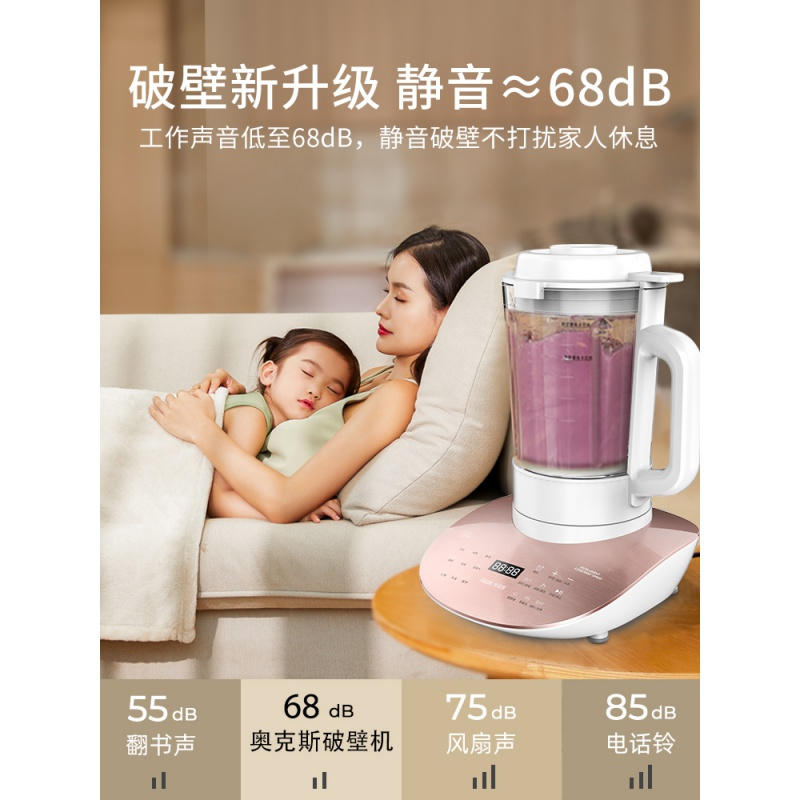 奥克斯（aux）破壁机家用静音全自动加热小型料理机