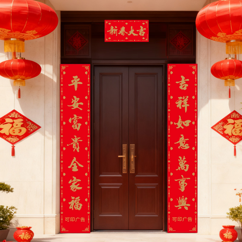 臻远ZYCL-003 1.18米春联红包新年大礼包(单位:个)高清大图
