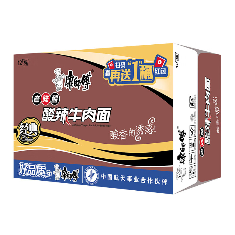 康师傅红烧牛肉面经典大桶装浓郁汤底大份量即食方便面美味升级无防腐剂康师傅方便面 老陈醋酸辣牛肉面 85*12桶 泡面桶装高清大图