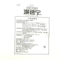 海葵牌鼻速宁喷剂原7秒钟濞舒通濞立通喷剂买三送1 买5送2 买10送5同产品