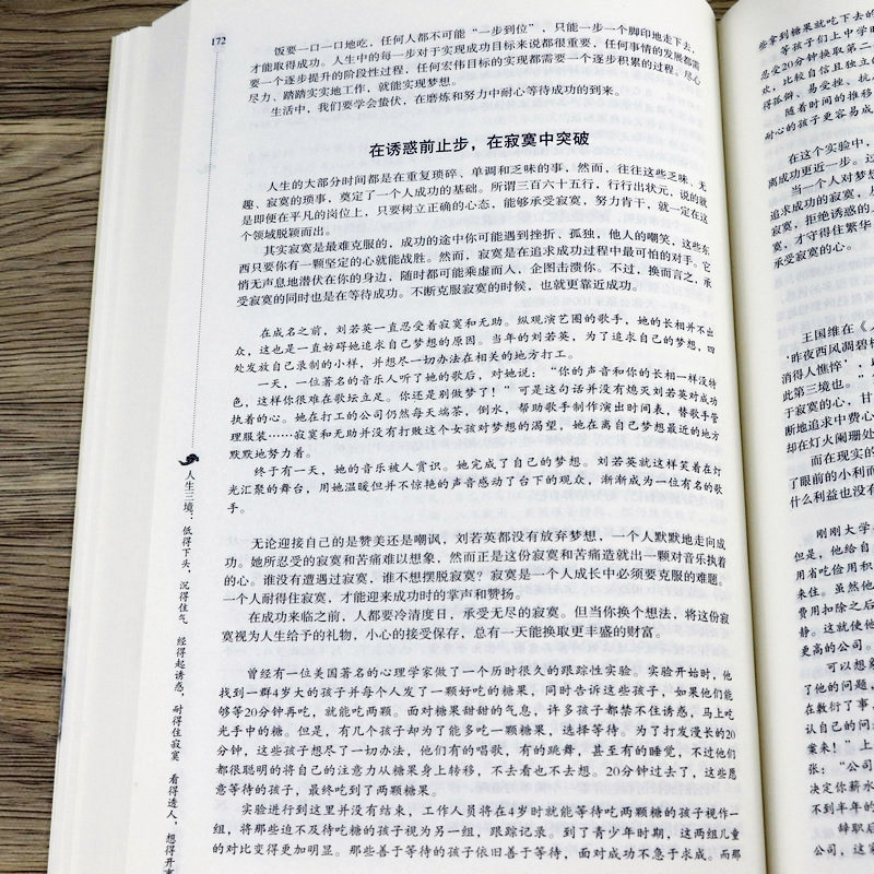 [正版]全套3册人生三境+人生三修+人生三要 净化心灵鸡汤书籍静心阳光心态自我修养修心修身养性自控力控制力正能量优雅书高清大图