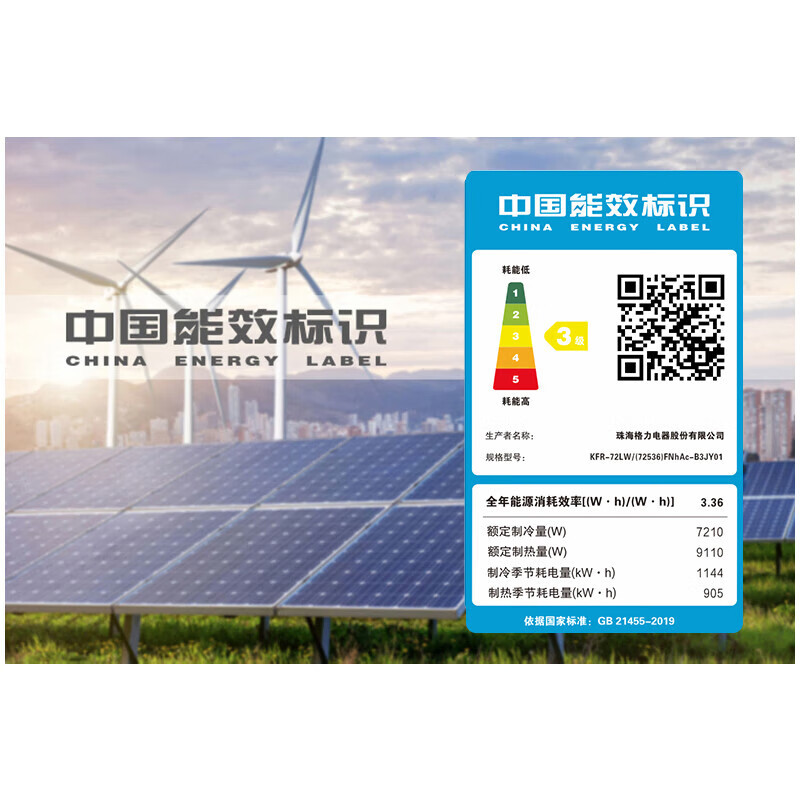 格力(GREE)清柔风 一级能效壁挂式空调KFR-35GW/(35563)FNhAd-B1JY01