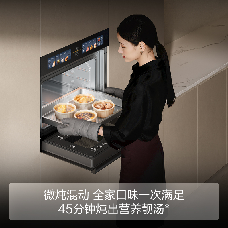 方太[嵌入式微蒸烤一体机G5P]微蒸烤炖炸五合一 19.2英寸巨幕彩屏 隐藏式电动水箱 全腔陶瓷易清洁高清大图