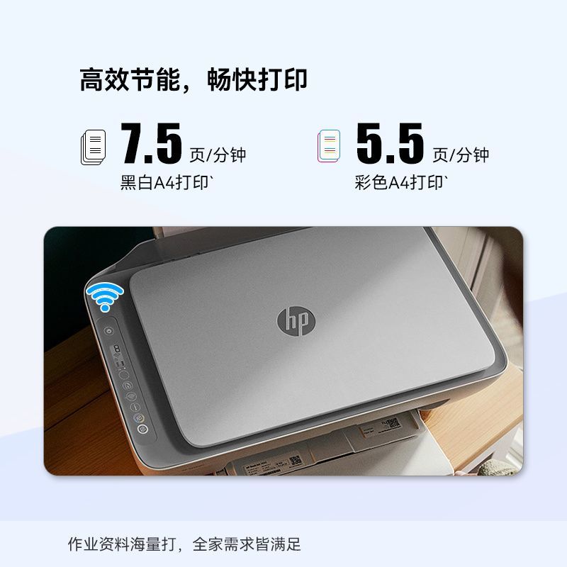 惠普(HP)2821无线彩色喷墨打印机一体机 彩色家用照片打印机 家庭学生作业多功能 A4连供小型家用办公 学生打印作业打印机一体机(打印复印扫描) 套餐二(黑色彩色打印)高清大图