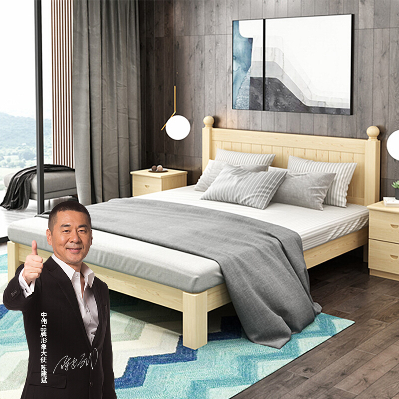 中伟 ZHONGWEI 实木双人床现代简约经济型木床租房床架双人2000*1500*40