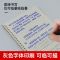 TNT时代少年团字帖语录歌词练字帖爆米花情书翩翩体奶酪体小清新 时代少年团字帖[奶酪体] 单字帖[不带临摹纸不带褪色笔]