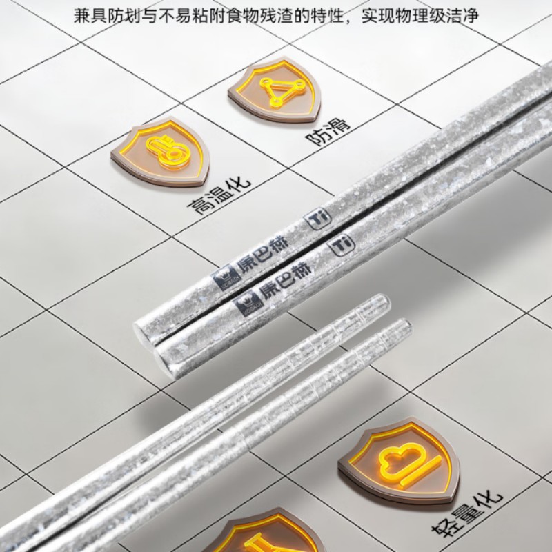 康巴赫纯钛筷子家用高级金属筷钛质中空防烫防滑轻量便携5双装KH-JTK05高清大图