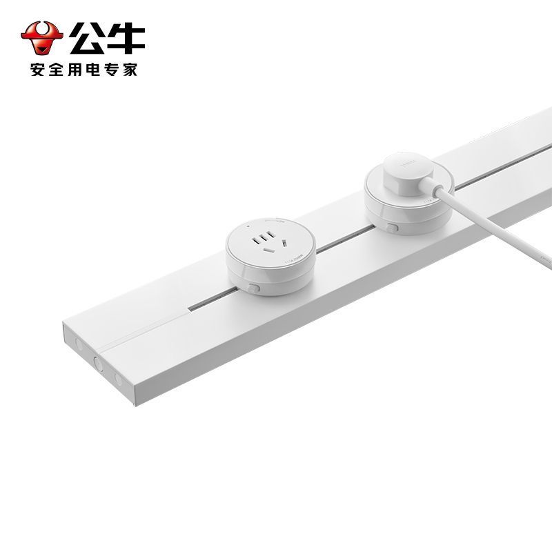公牛(bull)GB3大师款[奶油白]75cm+4个五孔 轨道插座移动滑轨厨房餐边柜暗明装家用磁吸电力导轨滑动插排