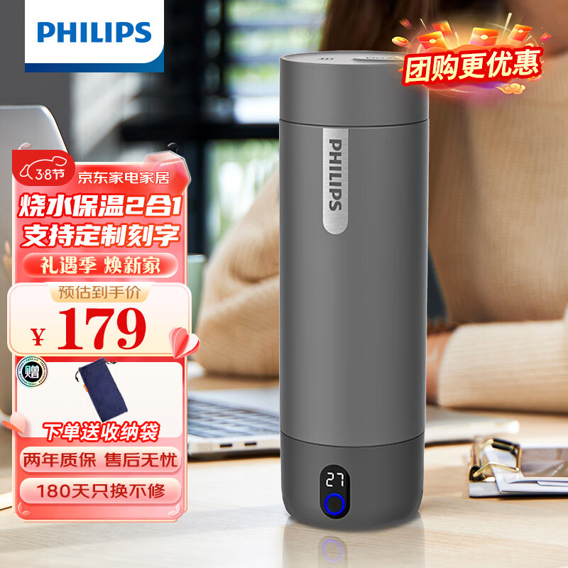 飞利浦飞利浦 (PHILIPS)烧水杯电热水杯加热水杯便携式烧水壶旅行电热水壶折叠保温养生杯316AWP2792 升级款 旅行保温烧水杯石墨黑0.4L