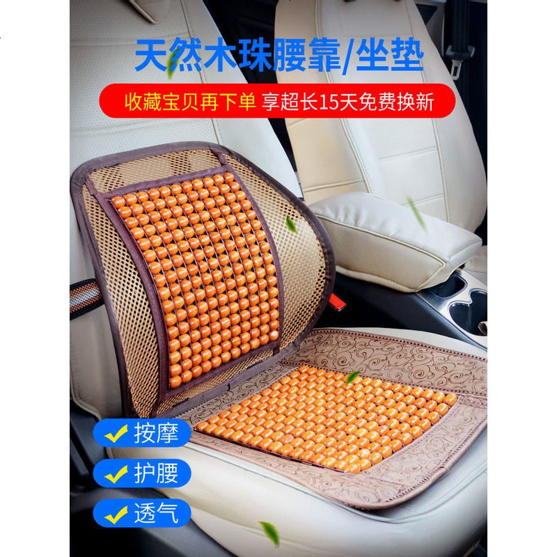 汽车腰靠垫腰垫座椅靠背透气护腰部支撑车载司机腰枕车用腰托夏季