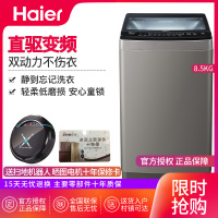 海尔（Haier） 双动力直驱变频波轮洗衣机 全自动家用S8518BZ61 8.5公斤 银灰色