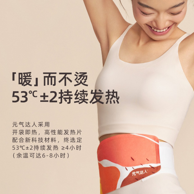 元气达人蕲艾热敷暖腰带3片/盒YDYQDR.高清大图