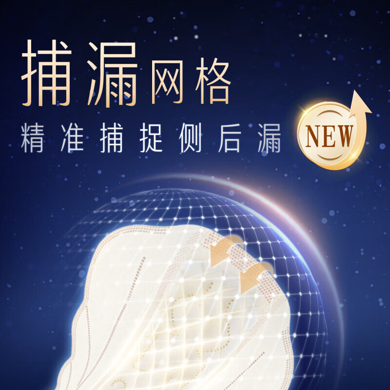 苏菲 超熟睡棉柔夜用卫生巾 420mm*4片/包 5包/组 整组出售高清大图