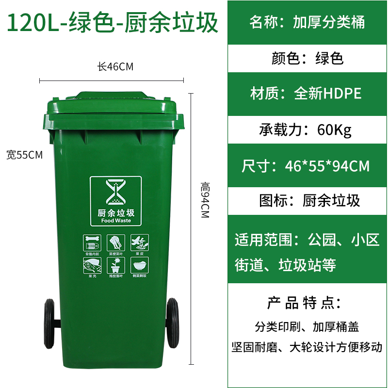 豫亨 120L户外环卫四色分类垃圾桶 大号商用餐厨带盖带轮子垃圾桶 120L加厚带轮绿色