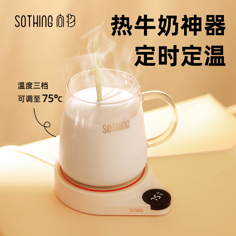 向物(SOTHING)加热杯垫 恒温杯垫 保温杯垫 暖杯垫水杯加热底座茶杯垫 温茶器办公室DSHJ-S-2103A智能版高清大图