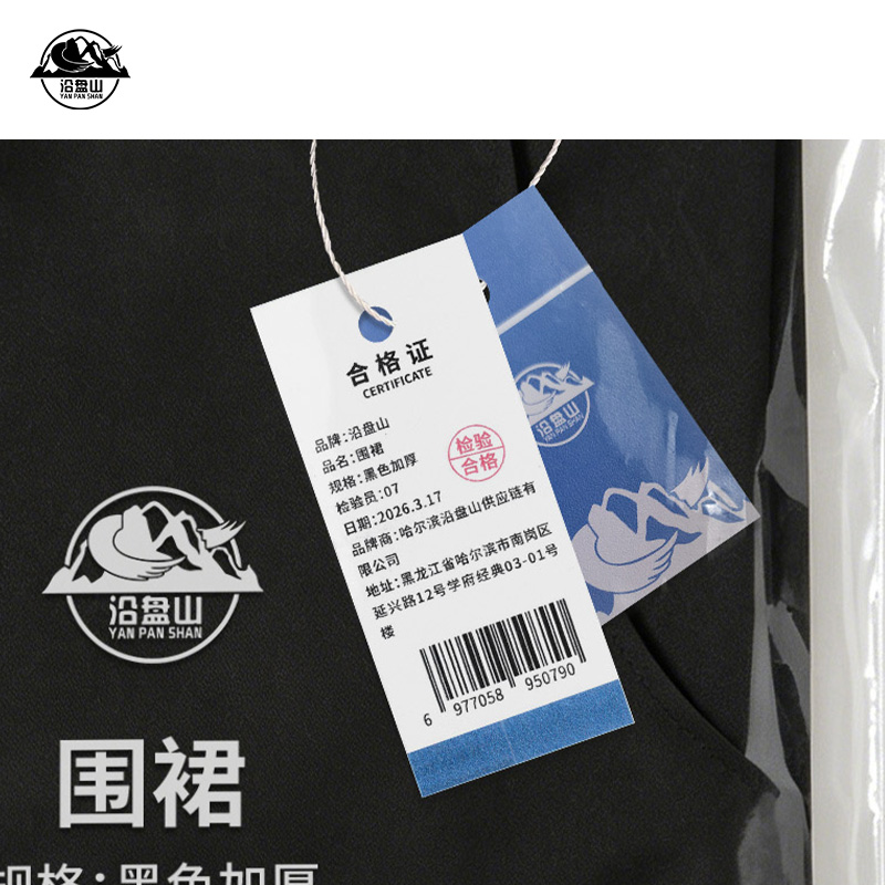 沿盘山 围裙 黑色加厚 件高清大图