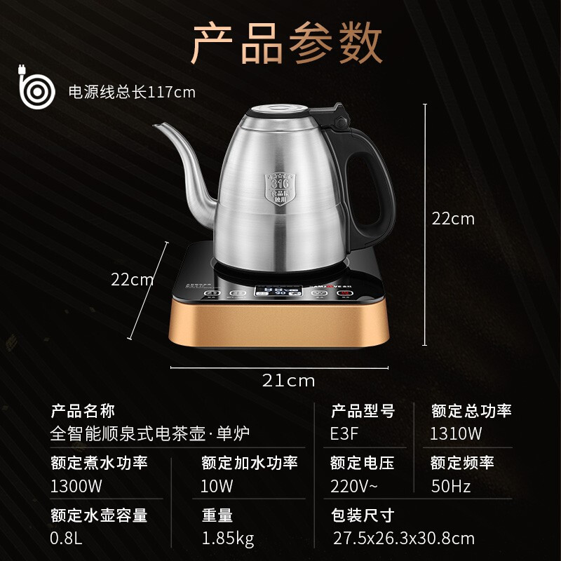 金灶(KAMJOVE)全自动手柄上水电热水壶 恒温热水壶烧水壶保温一体泡茶专用茶壶 E3F