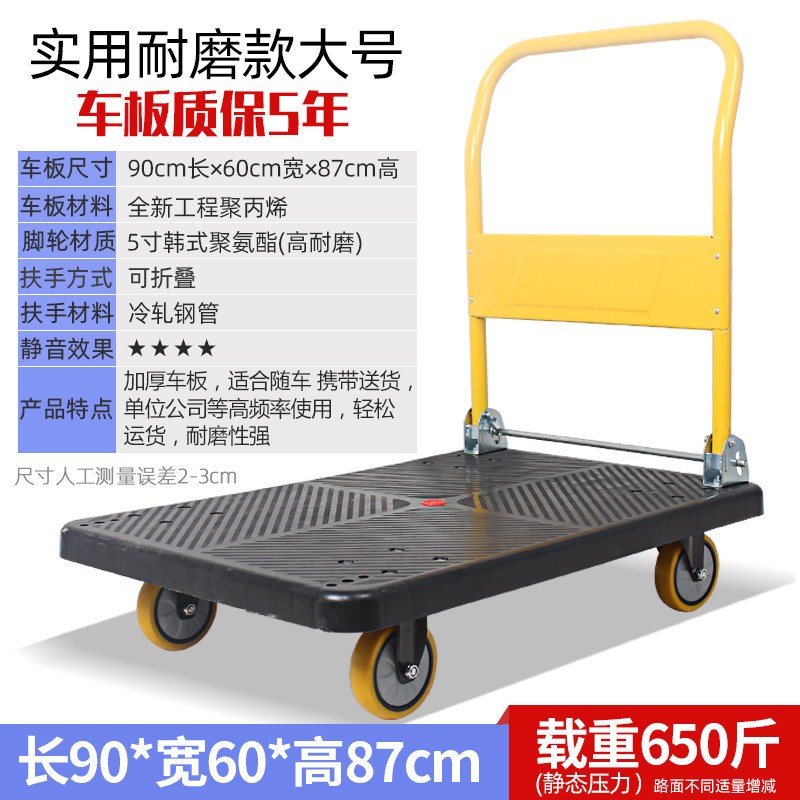 平板车手推车拉货车搬运车四轮拖车载货小推车家用拖车大号 三维工匠 实用耐磨款[长90cm*宽60cm]