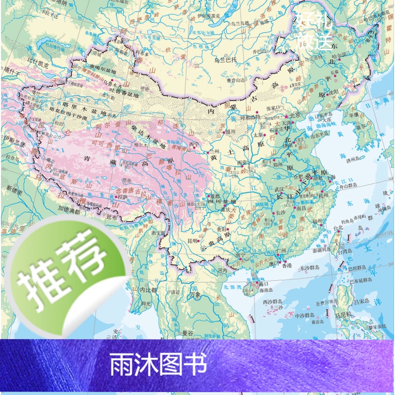 2024新版 新编实用中国世界地图册 小开本便携带学生地理课外读物高清大图
