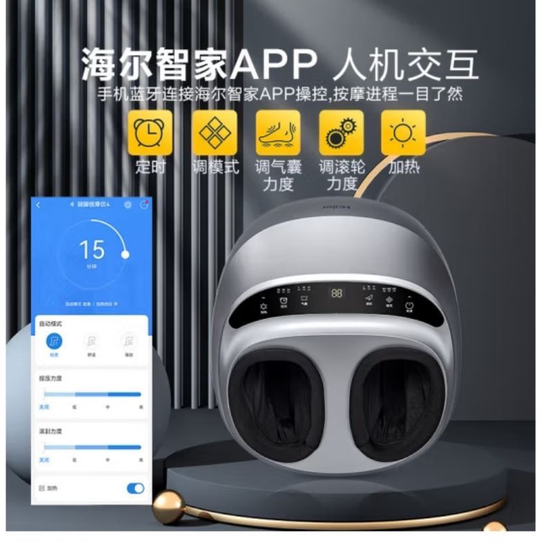 按摩器/按摩仪 海尔/Haier W1-101HU9 不规则形 手机 足部