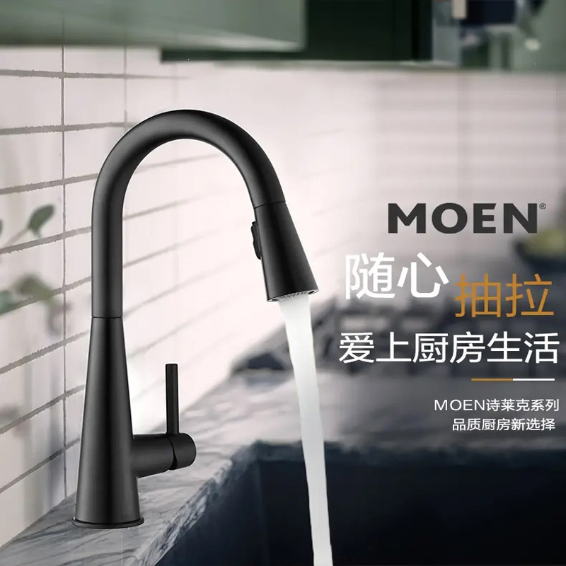 摩恩(moen)冷热水龙头抽拉式水槽洗菜盆厨盆可旋转下拉式厨房龙头铜