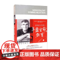 非暴力沟通 丰盈生命的教育 马歇尔·卢森堡 著 心理著