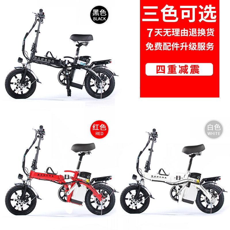 浜马(BANGMA)新款新国标可上牌折叠锂电电动自行车 神骑