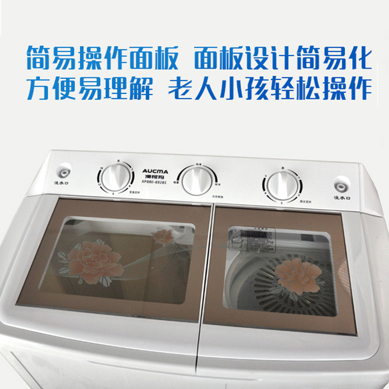 [部分区域暂不发]澳柯玛 8公斤半自动洗衣机 大容量双缸双桶家用老式洗衣机 双电机双动力 洗脱分离XPB80-8918S高清大图