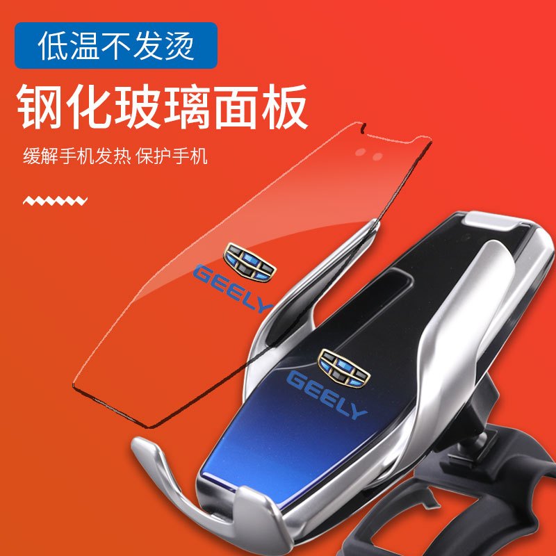 火豹吉利手机车载支架无线充电器新帝豪GL远景博越缤越缤瑞领克手机 帝豪17-19款GL-16-19款GS无线充电手手机座