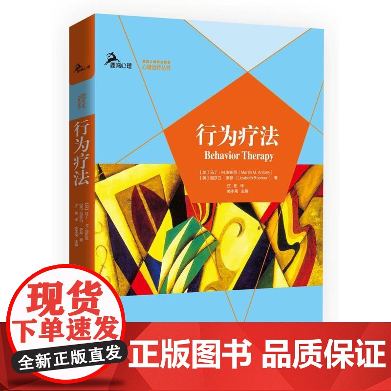 行为疗法高清大图