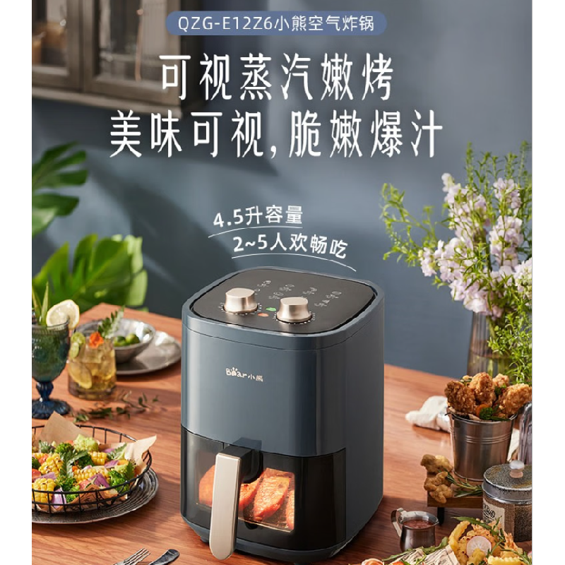 小熊空气炸锅QZG-E12Z6 4.5L