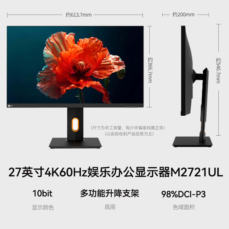 联想(Lenovo) M2721UL 27英寸4K超高清多功能升降支架 IPS广视角 低蓝光不闪屏 电脑商用办公液晶显示器高清大图
