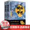 破碎与梦想:至暗之光里的五代十国(全二册)