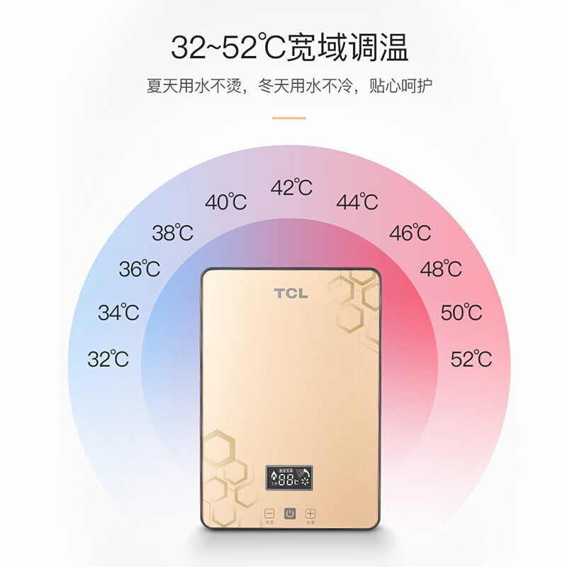 TCL TDR-601TM 即热式电热水器洗澡家用速热淋浴壁挂恒温热水器快热 金色