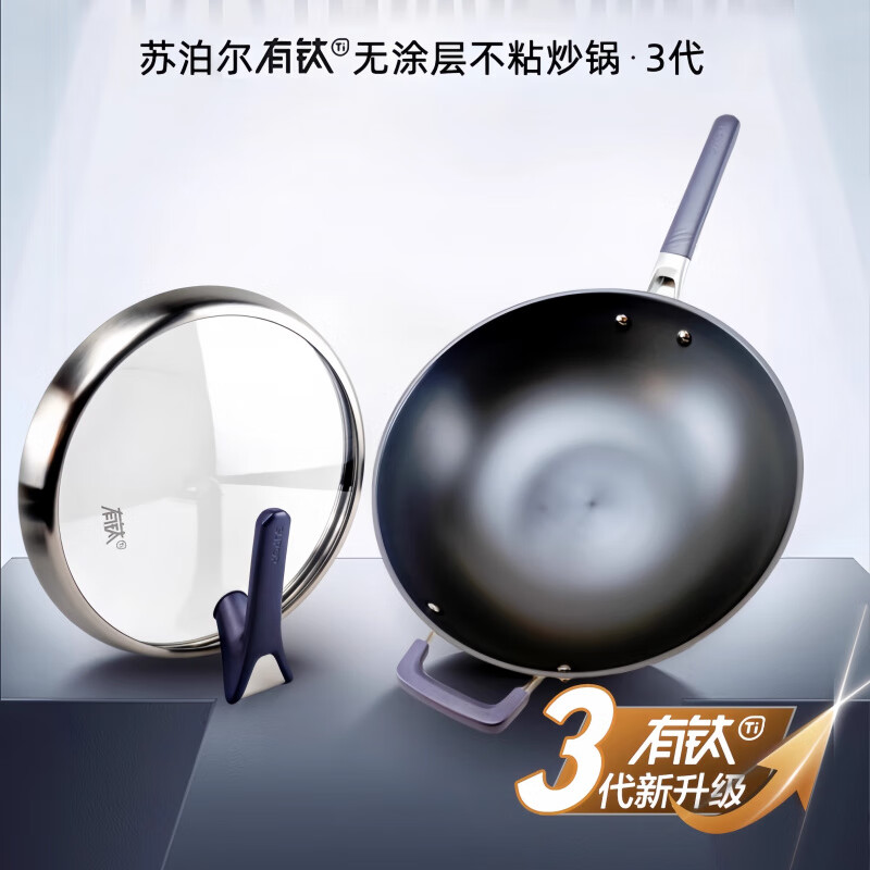 苏泊尔 有钛无涂层不粘炒锅3代 CC34WT1高清大图