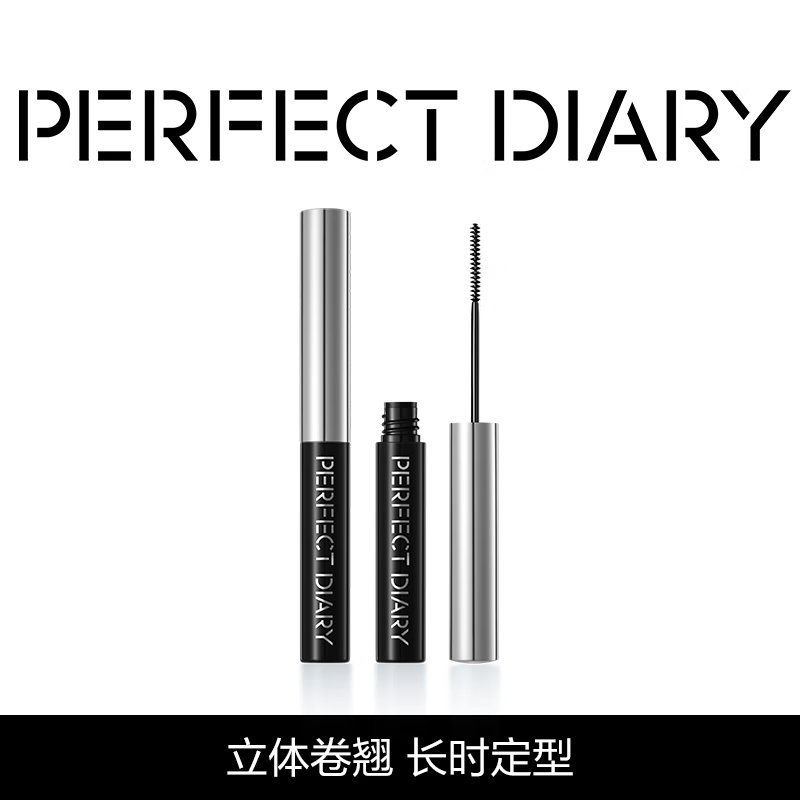 完美日记 睫毛定型打底膏 妆前定型抗晕染立体卷翘便携 2.5g高清大图